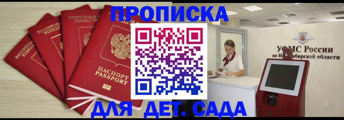 временная регистрация гарантия в Балашихе